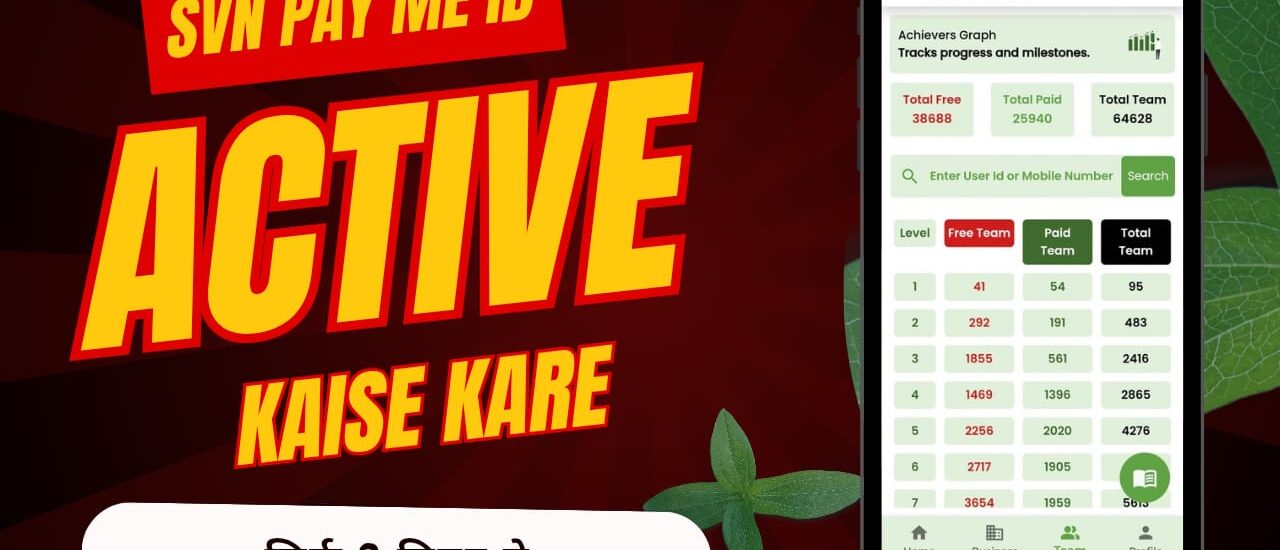 Svn pay id active kaise kare